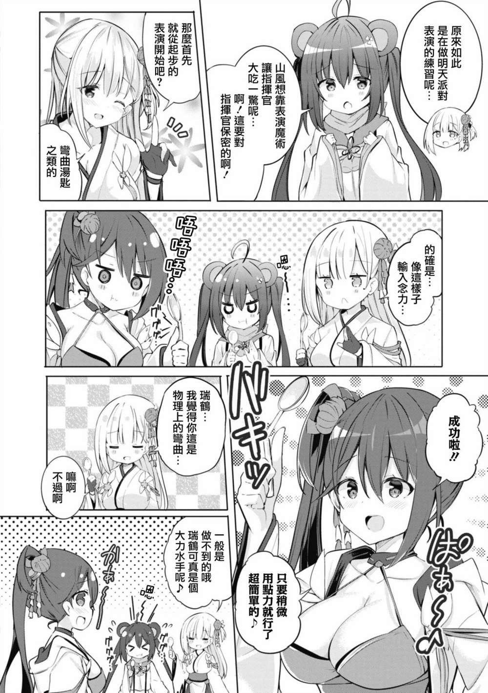 第81话