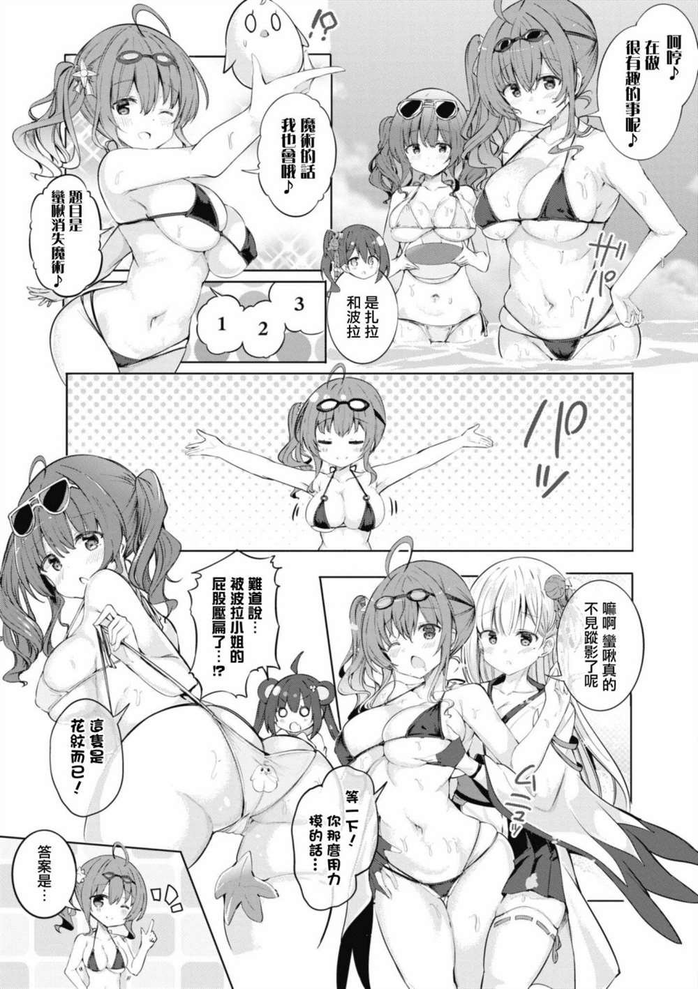 第81话