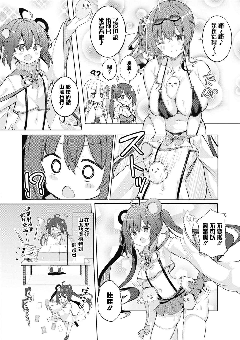 第81话