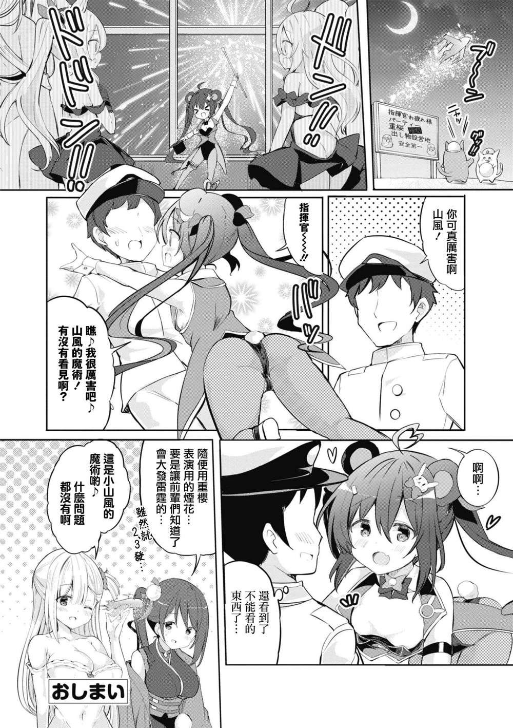 第81话