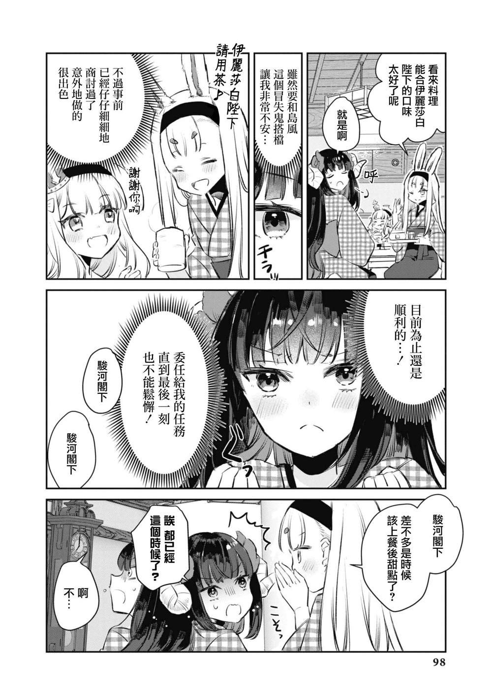 第82话