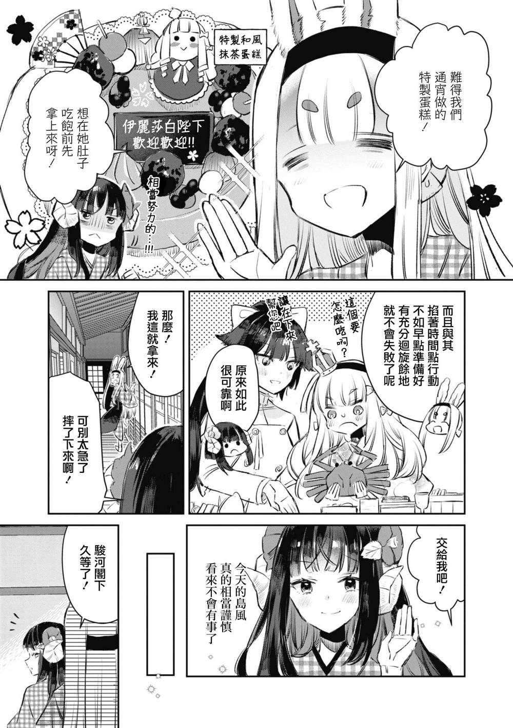 第82话
