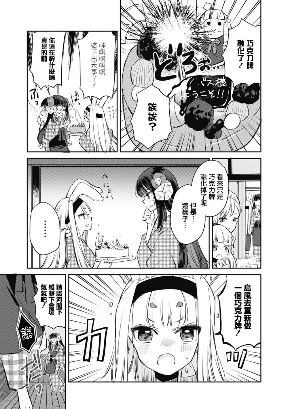第82话