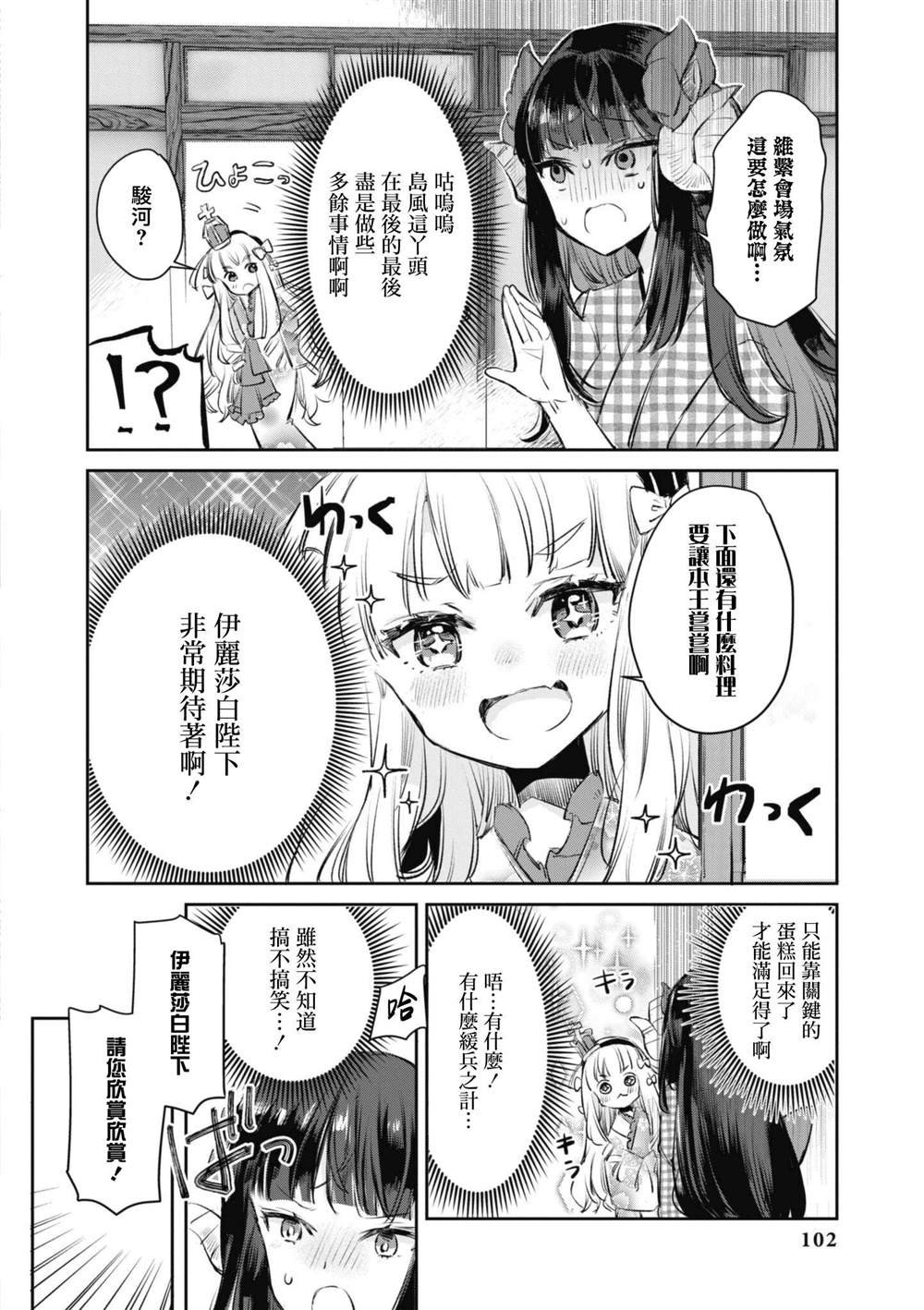 第82话