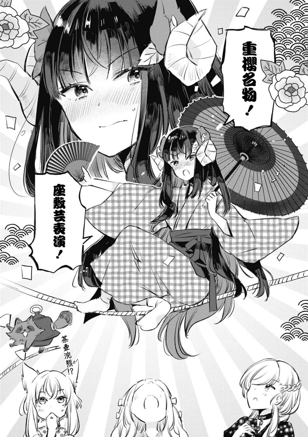 第82话