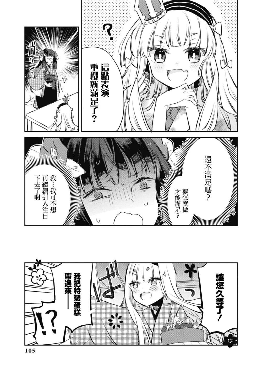 第82话