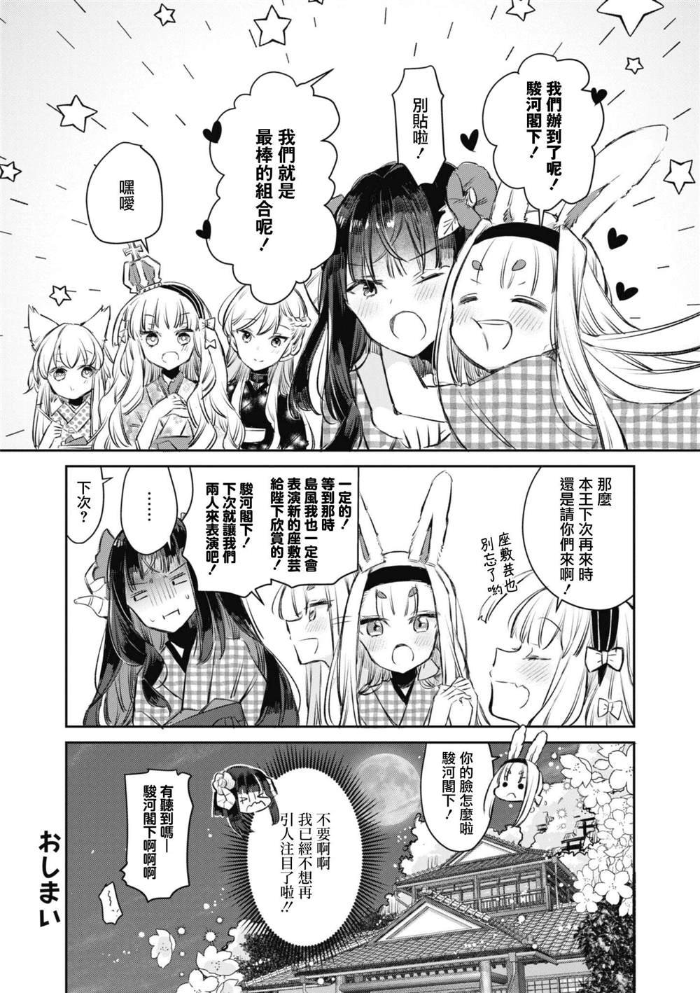 第82话