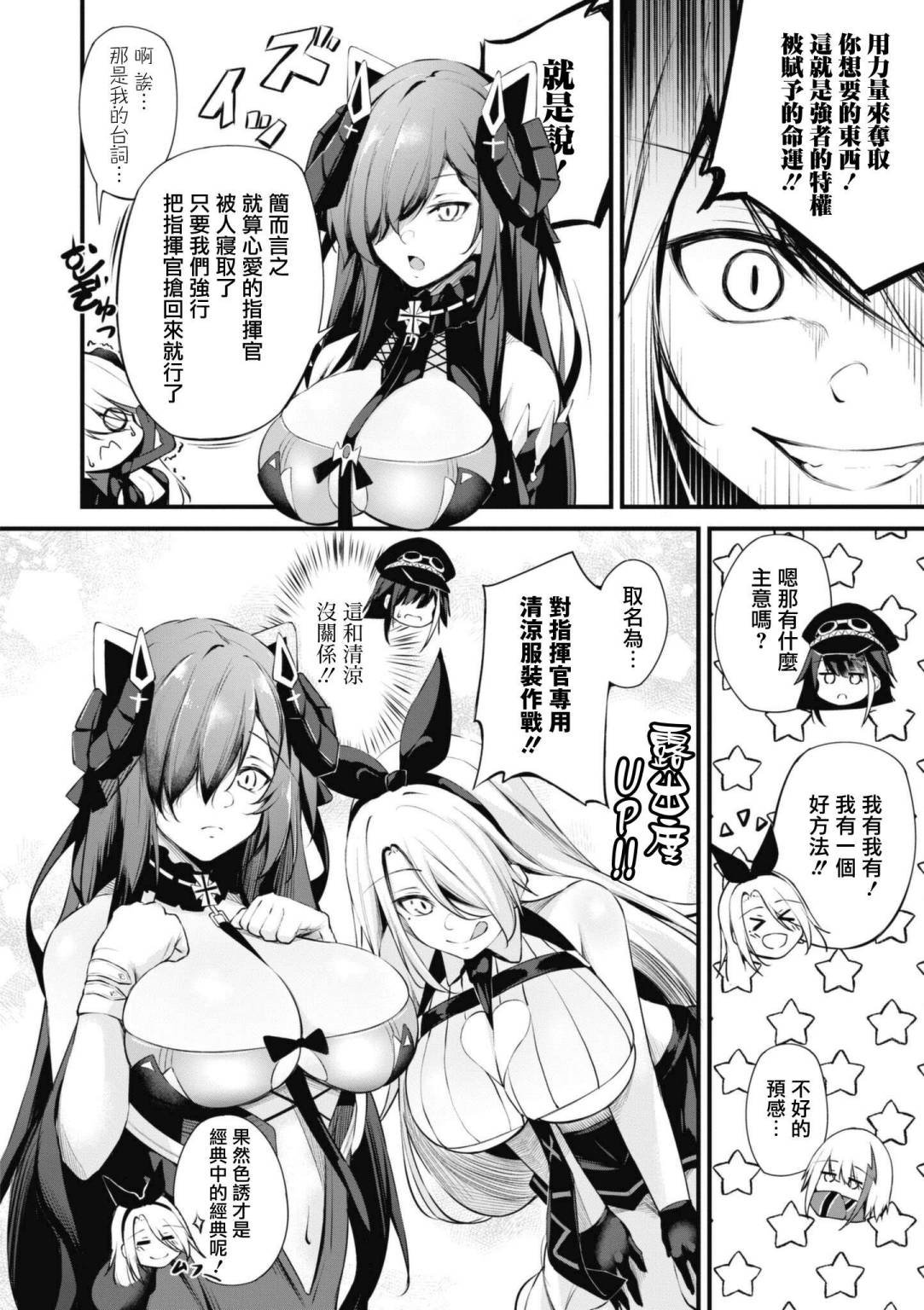 第83话