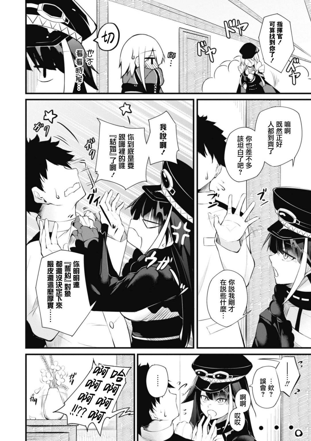 第83话