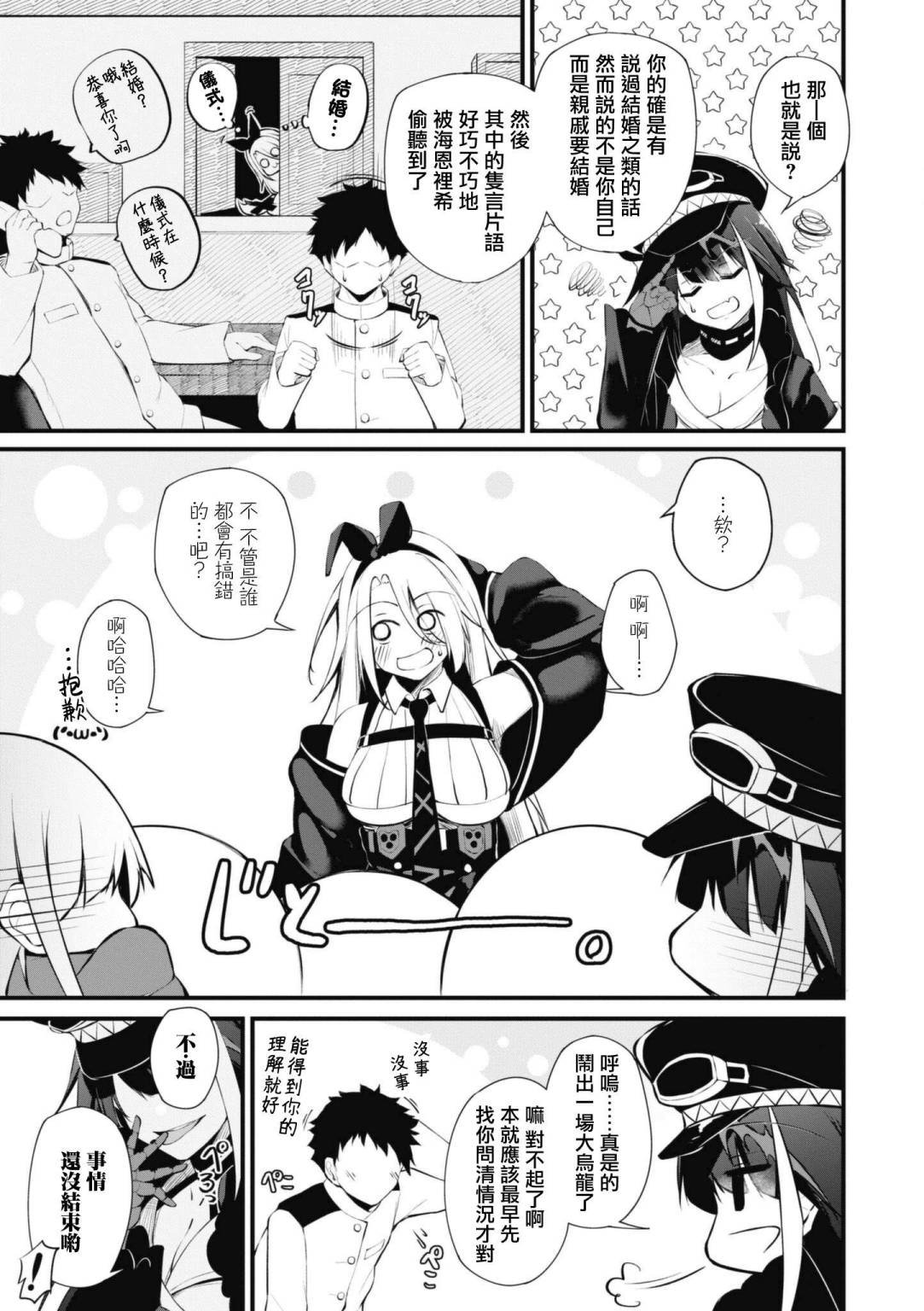 第83话