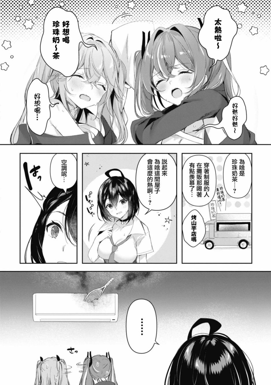 第84话