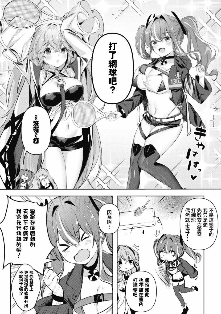 第84话