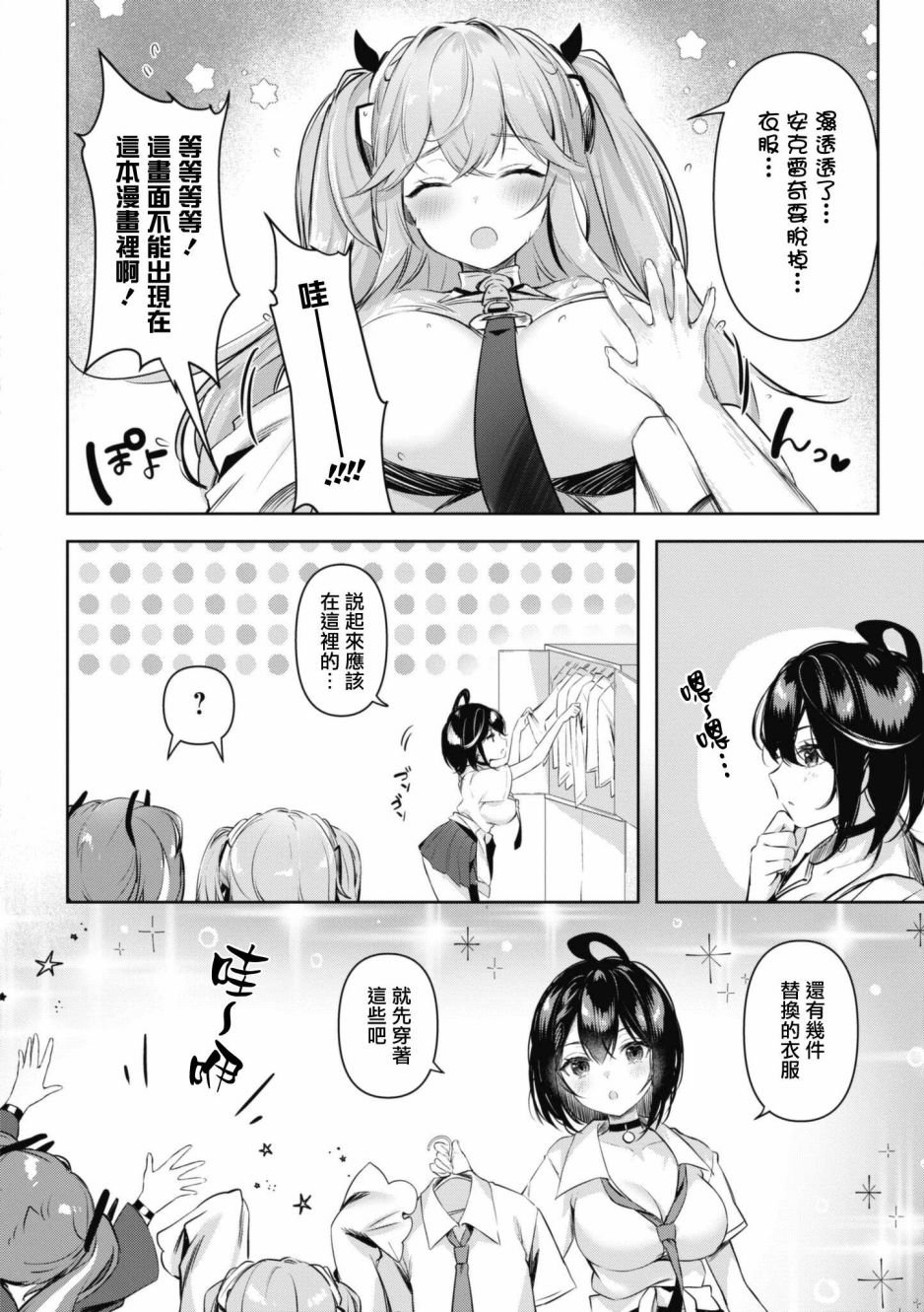 第84话