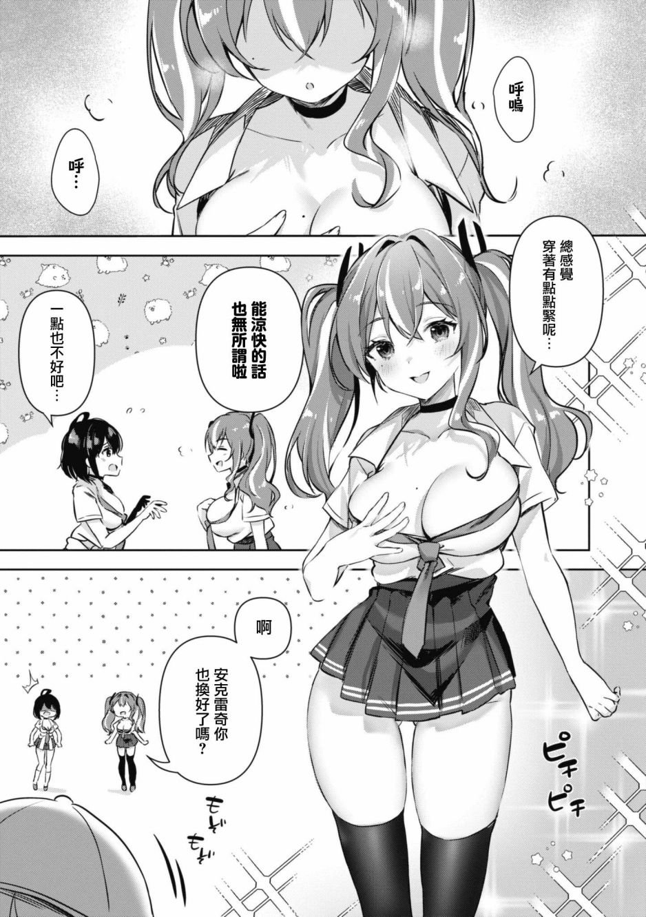 第84话