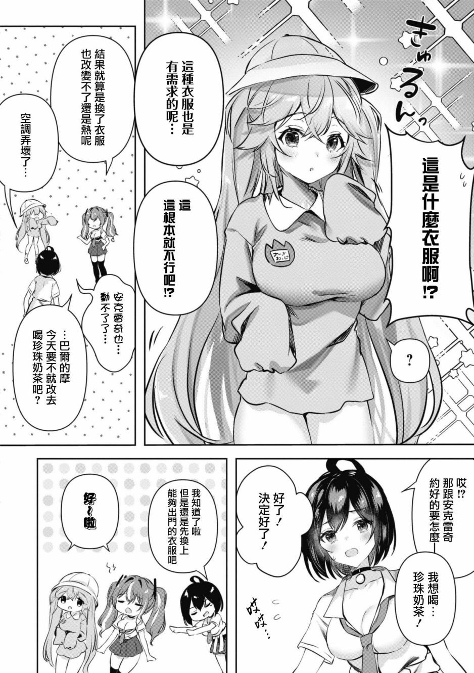 第84话