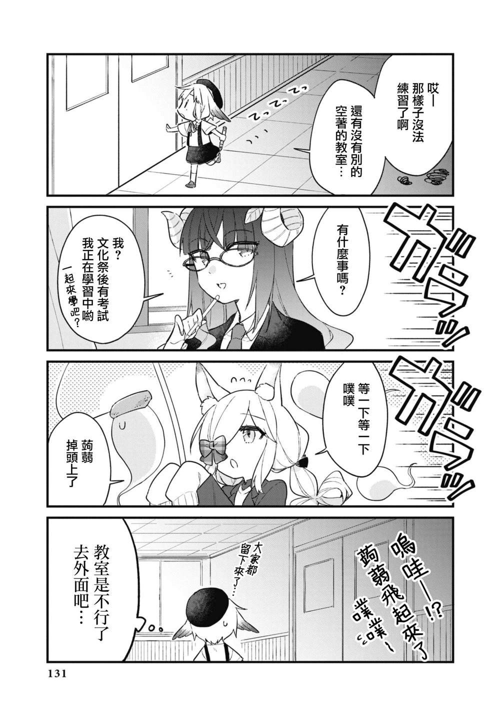 第85话