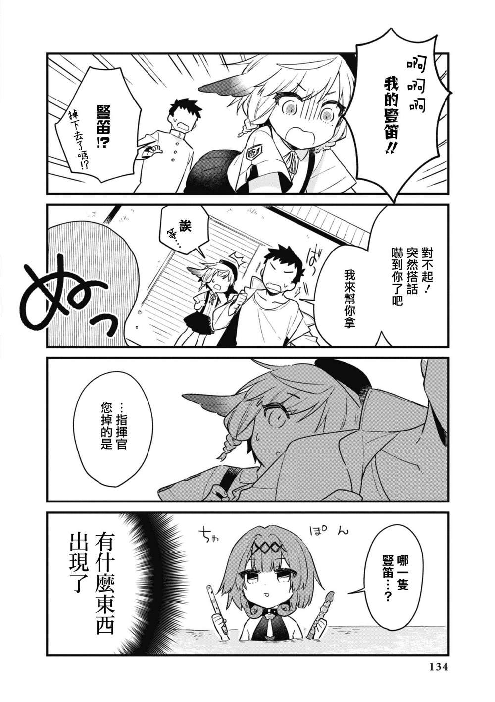 第85话