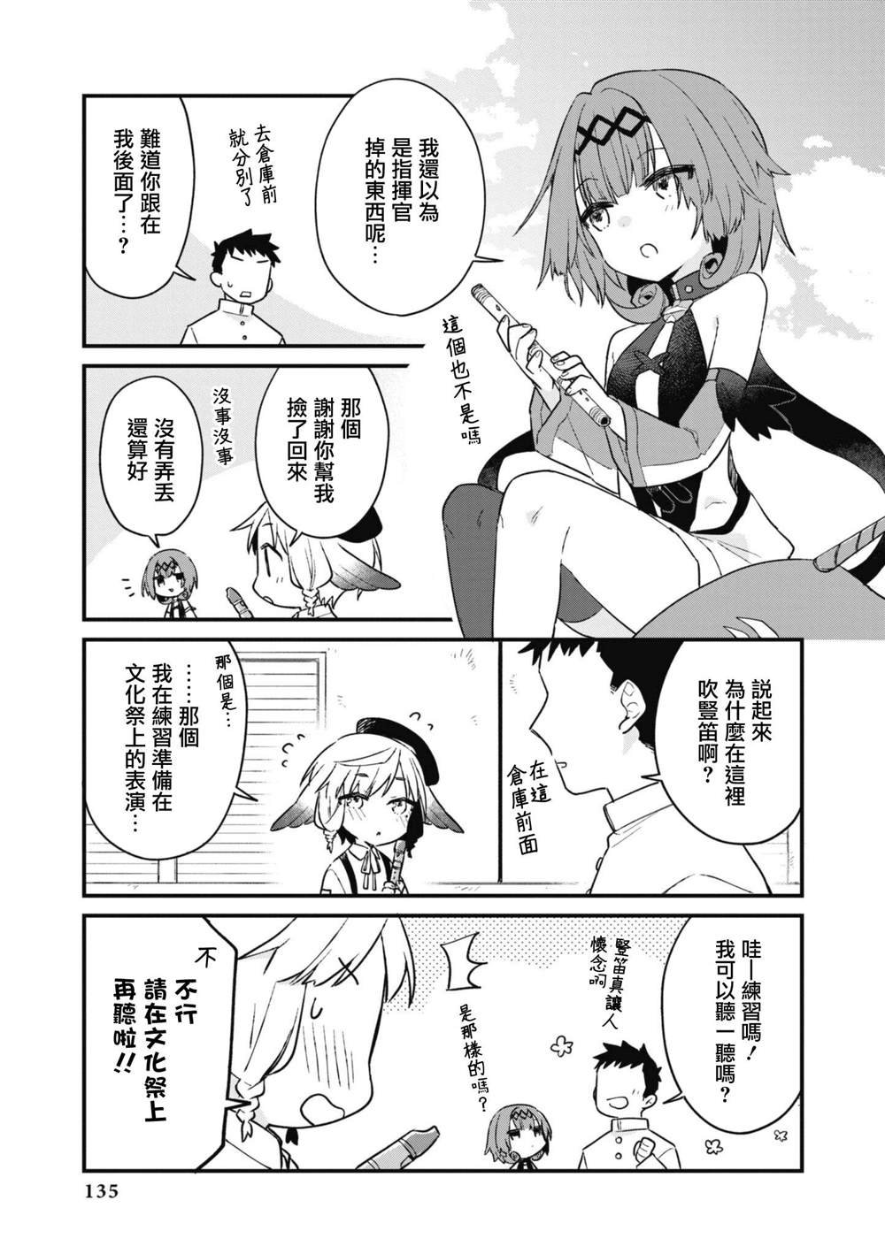 第85话