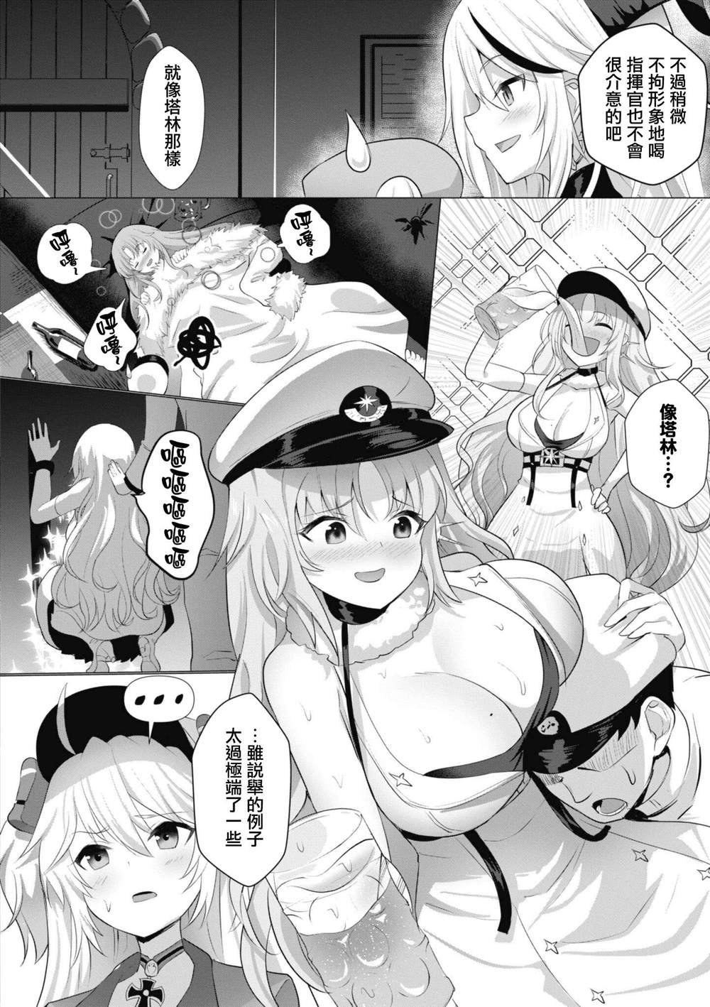 第86话