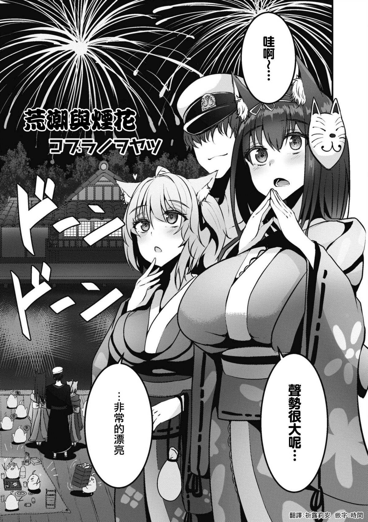 第87话
