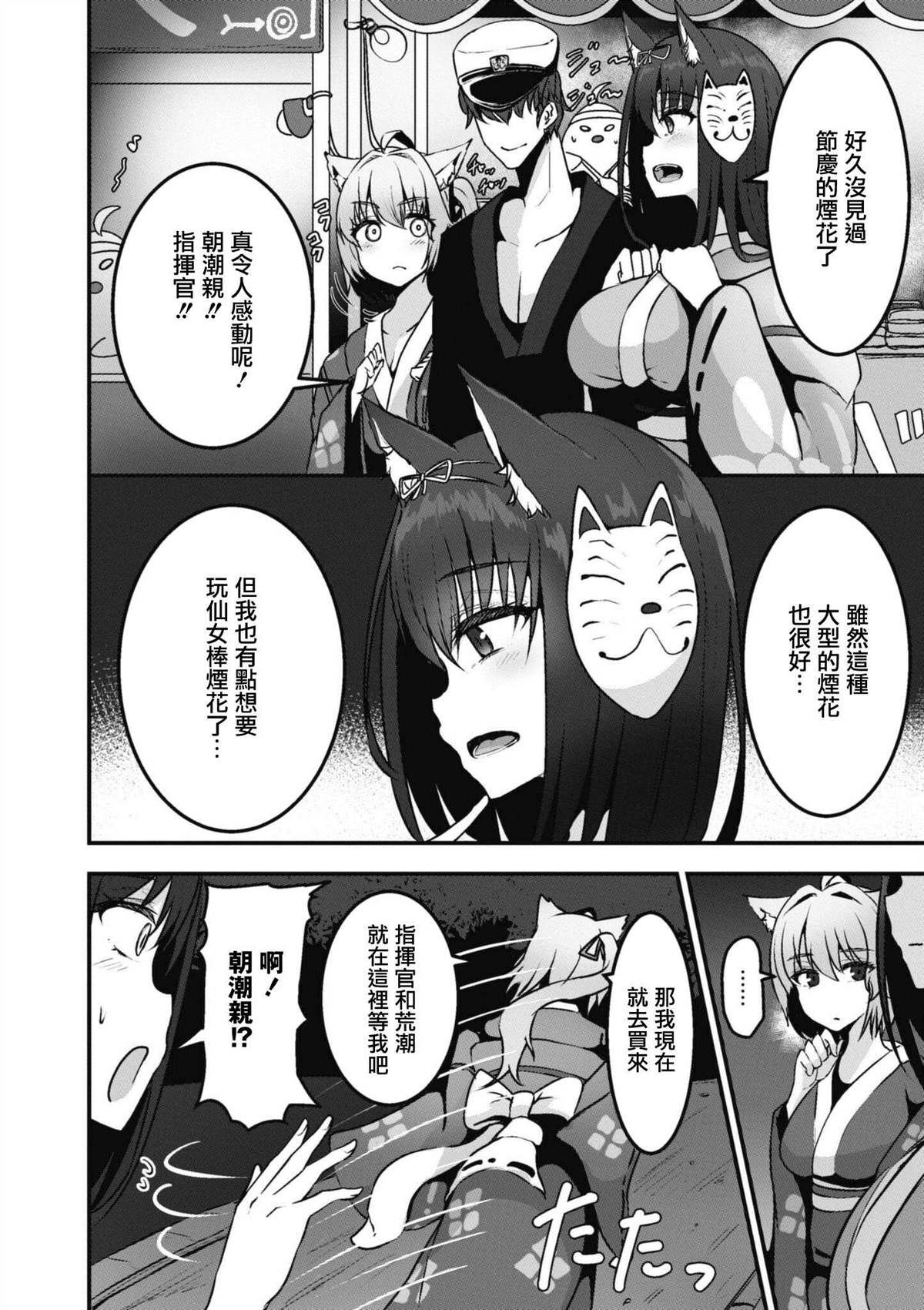 第87话