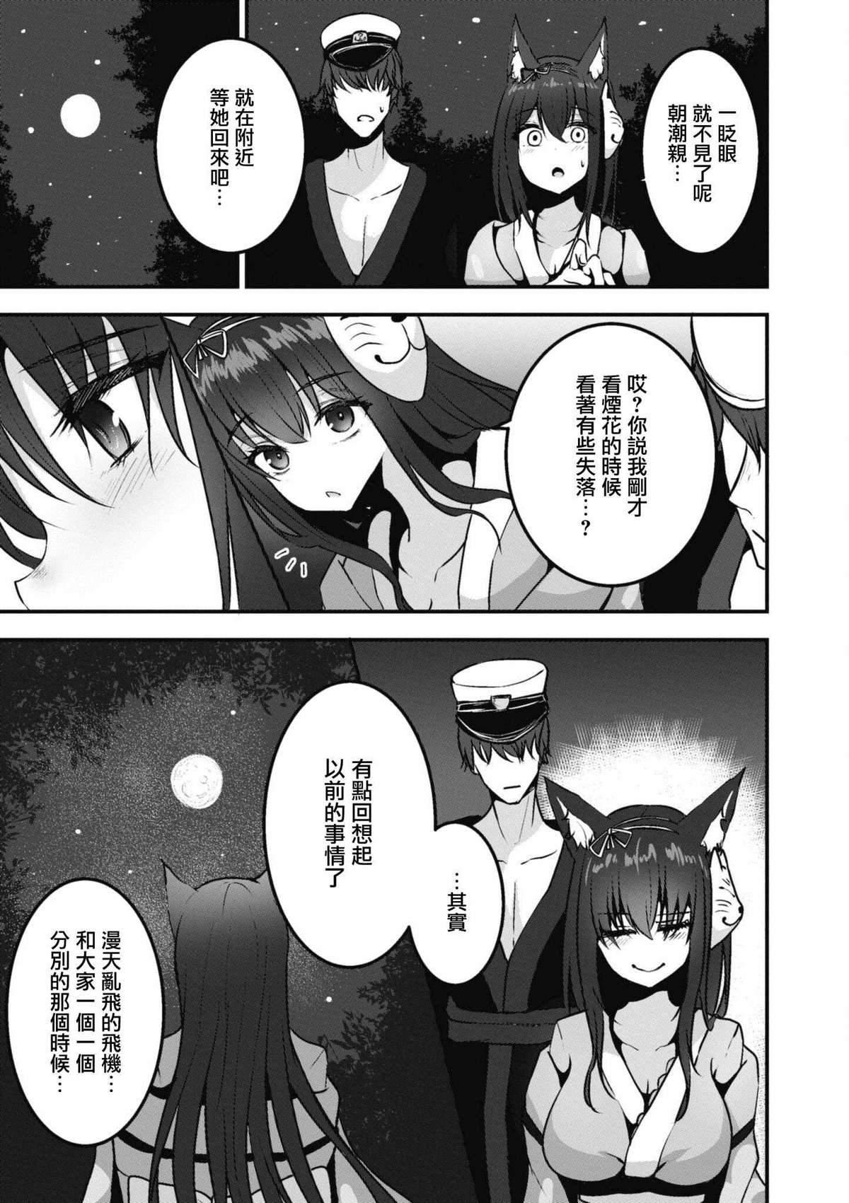 第87话