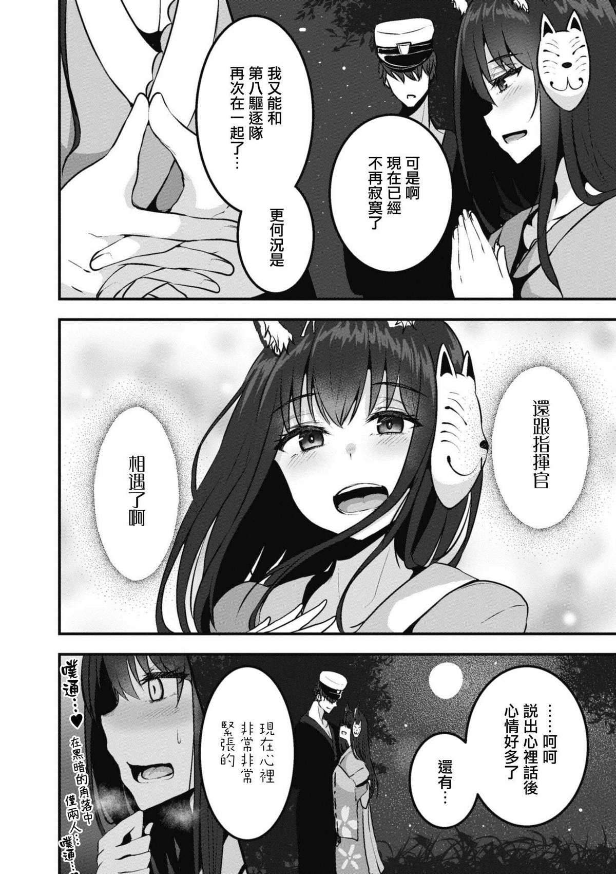 第87话