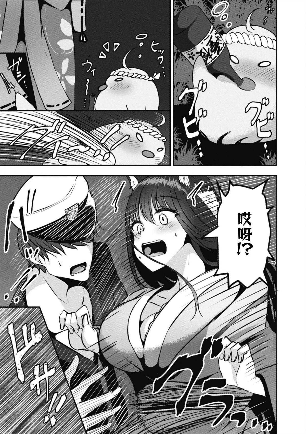 第87话