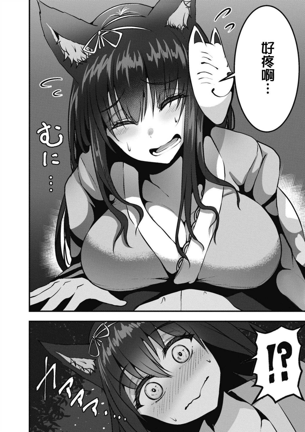第87话