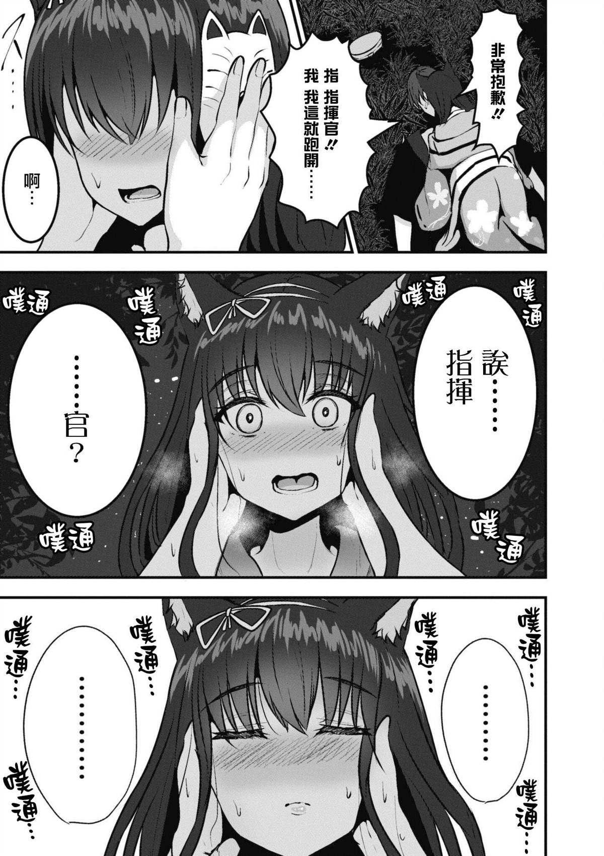 第87话