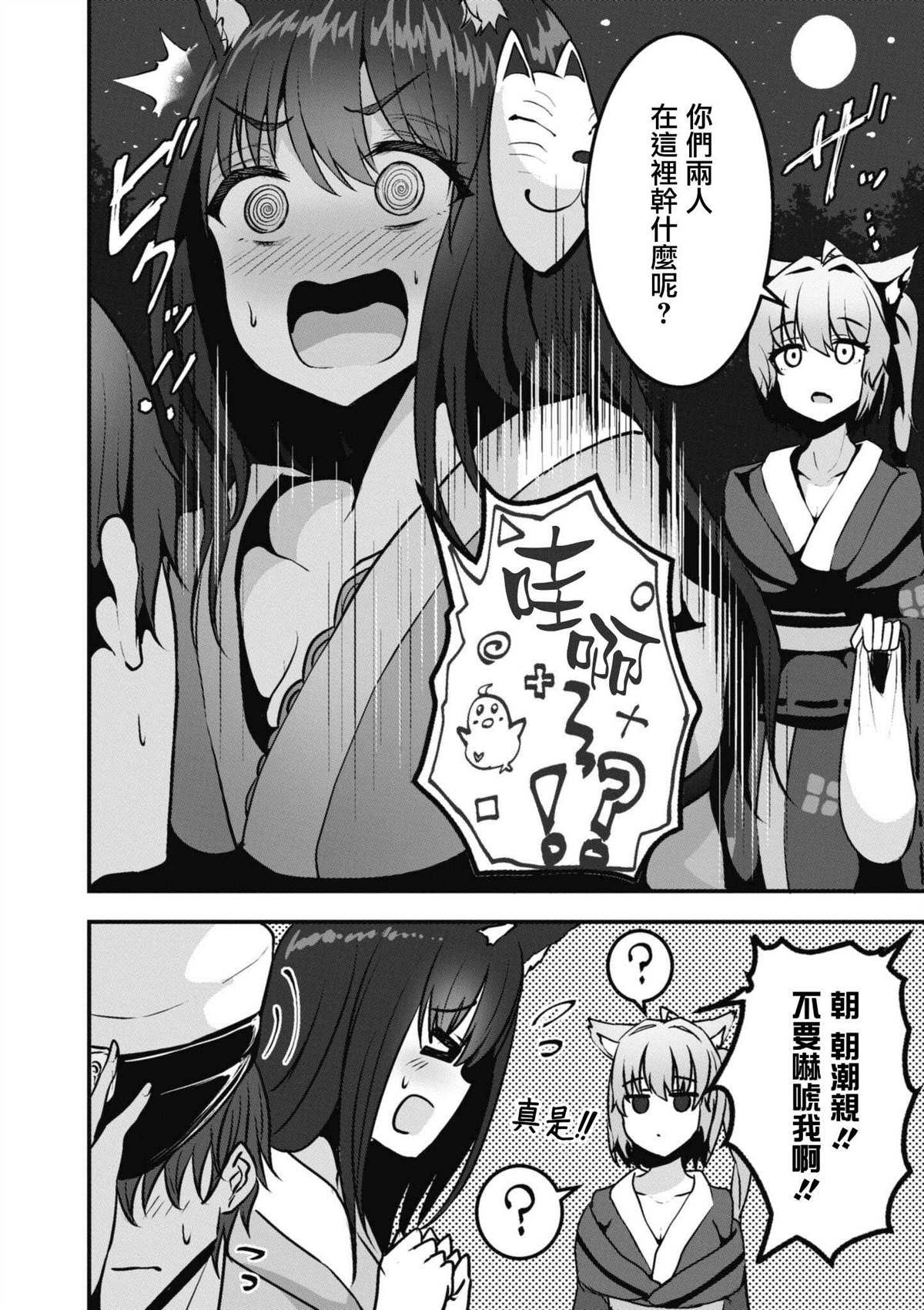 第87话