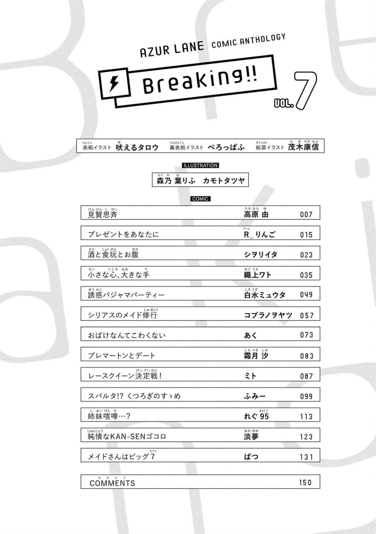 第88话
