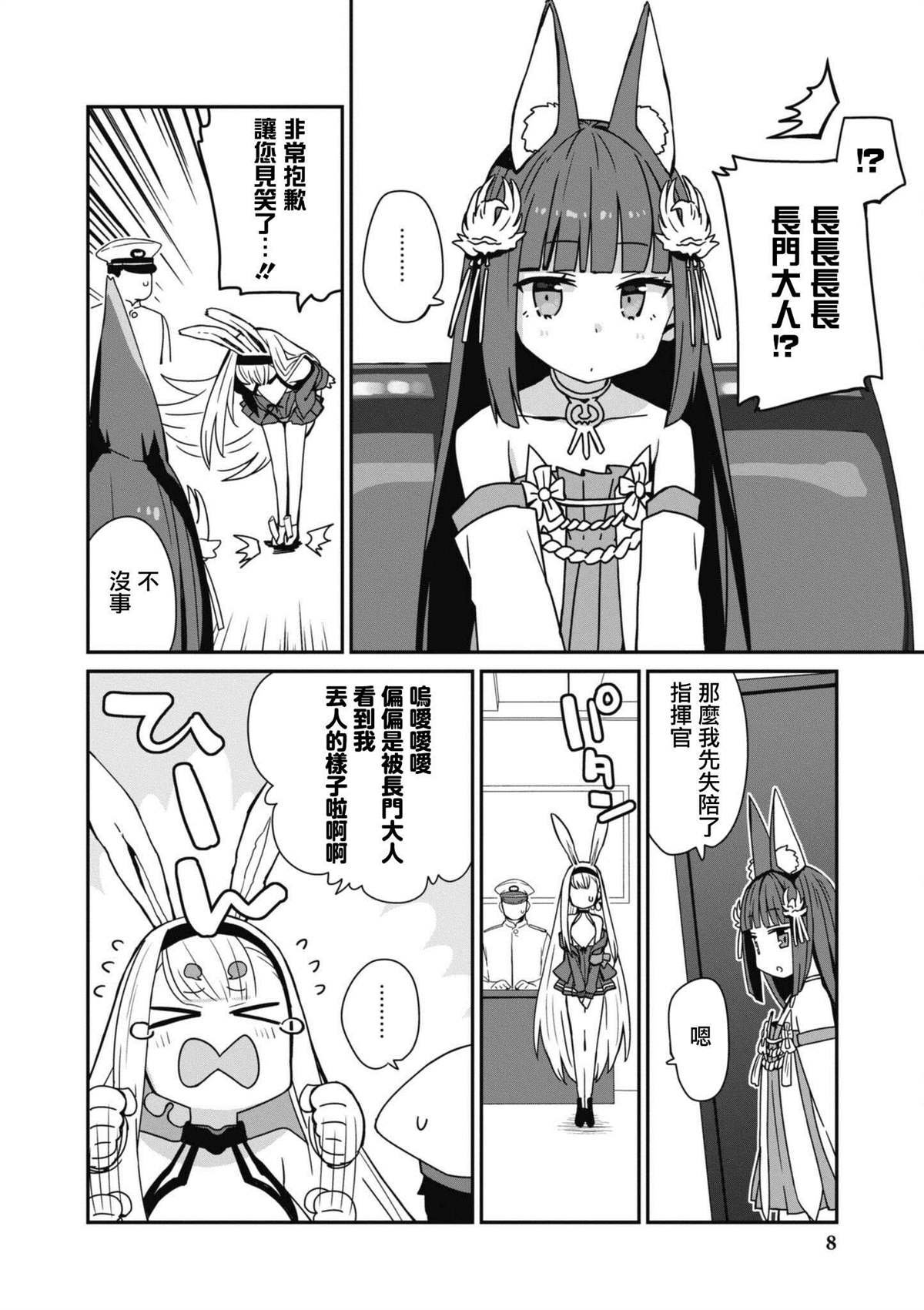 第88话