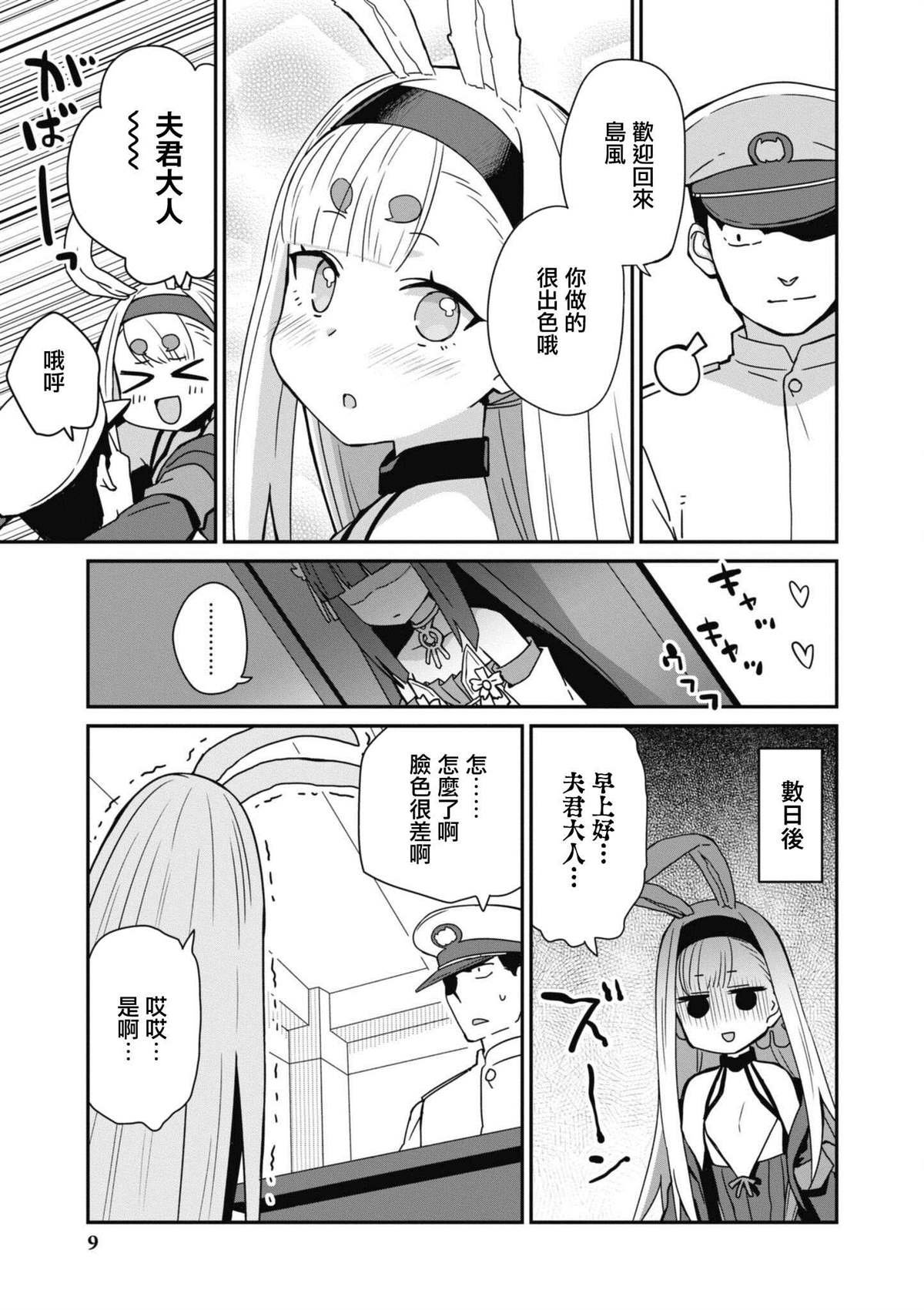 第88话