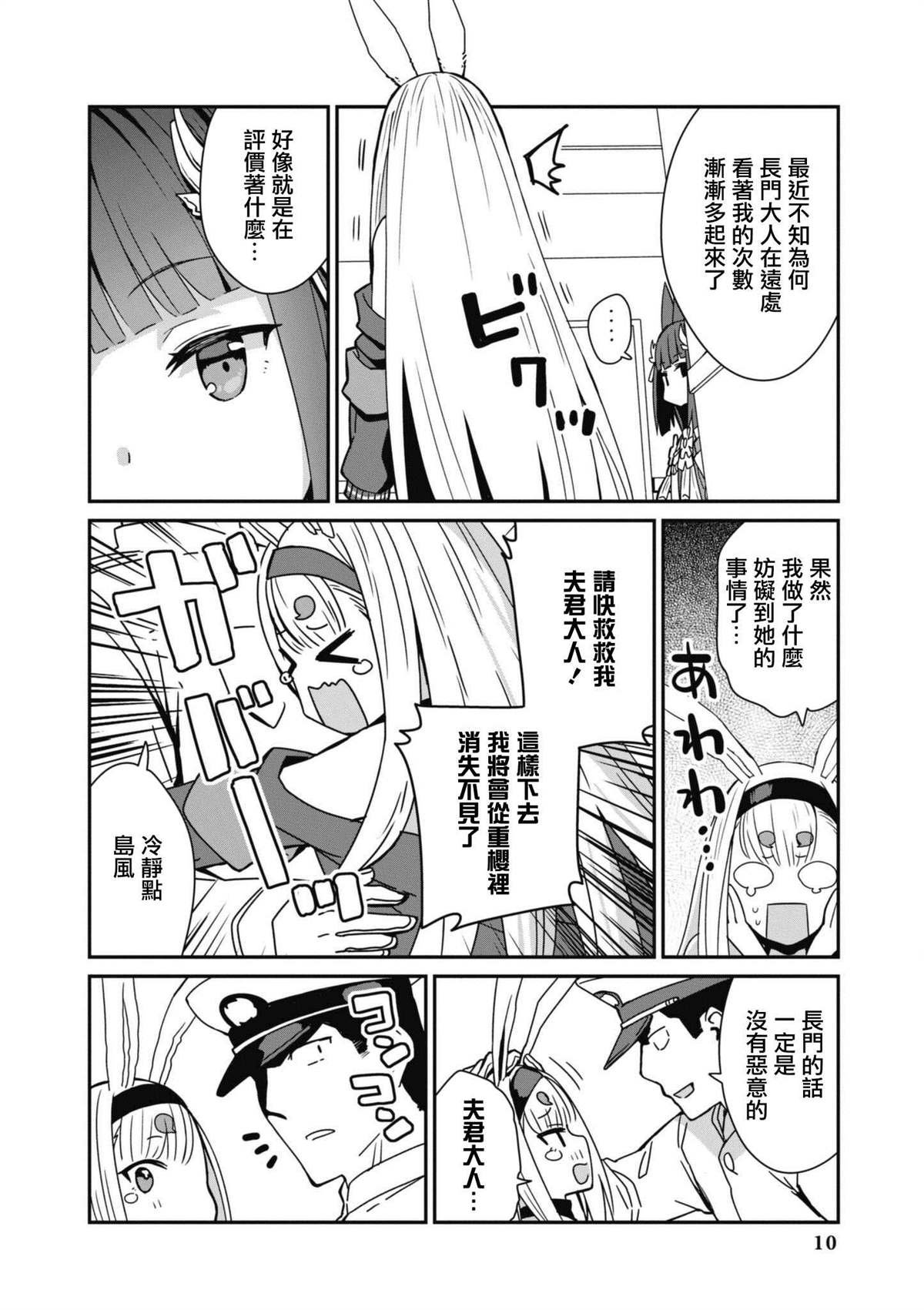 第88话