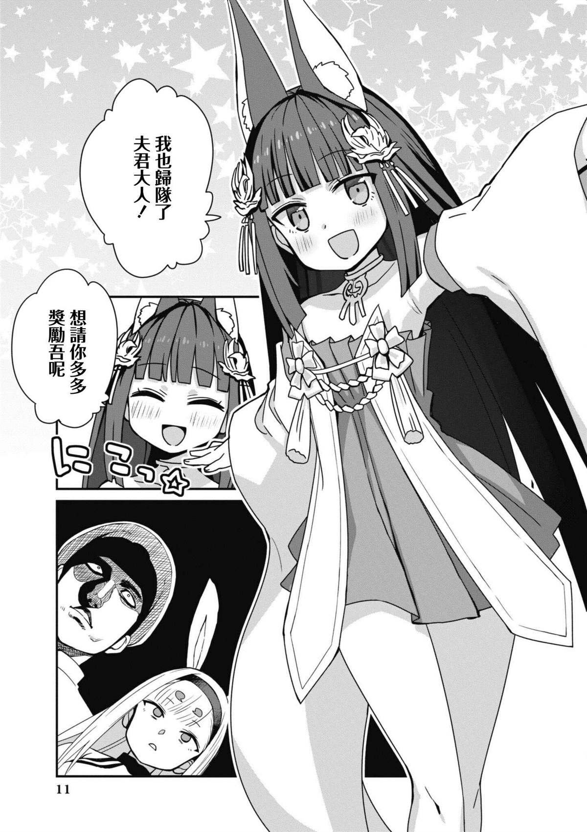 第88话