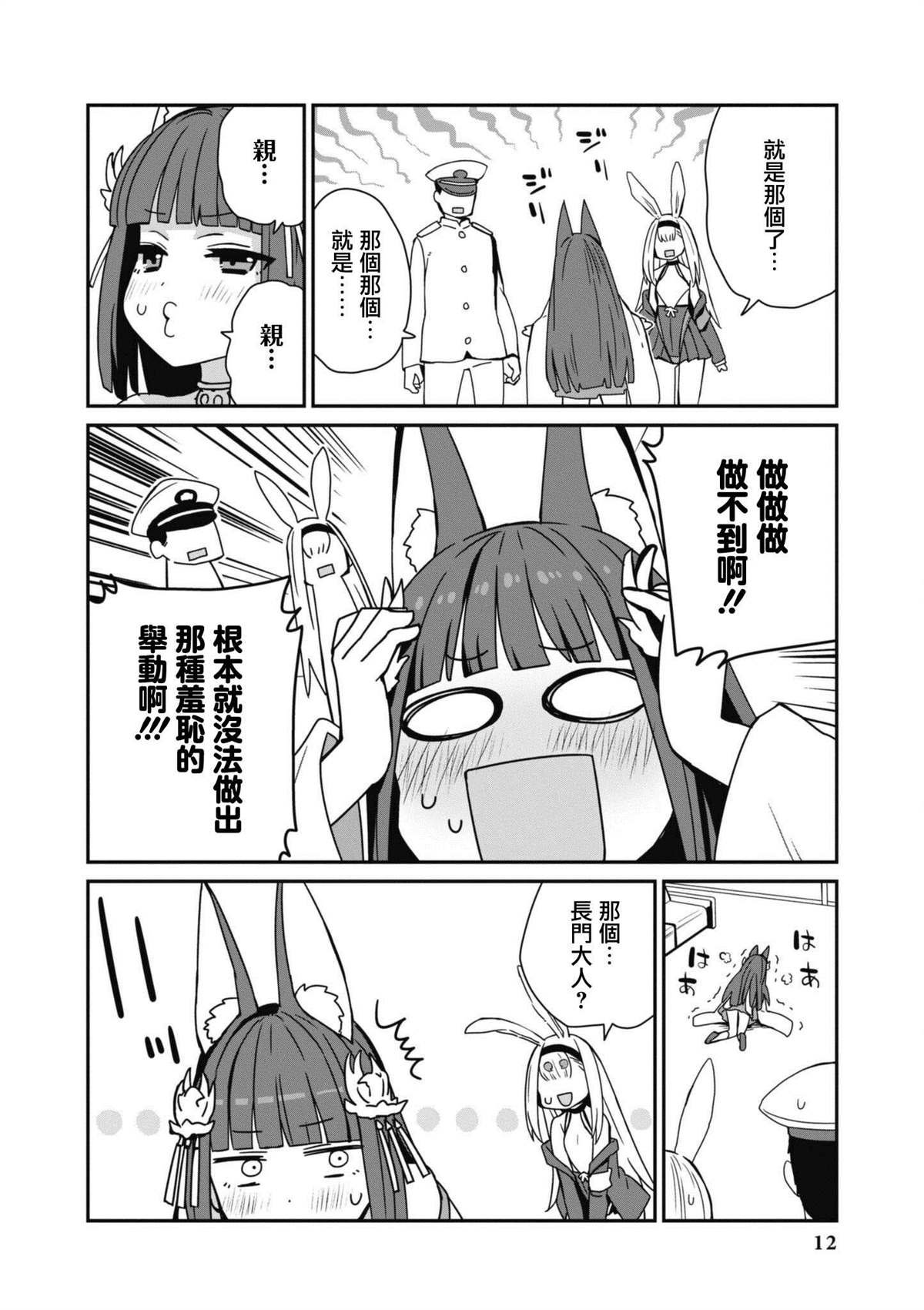 第88话