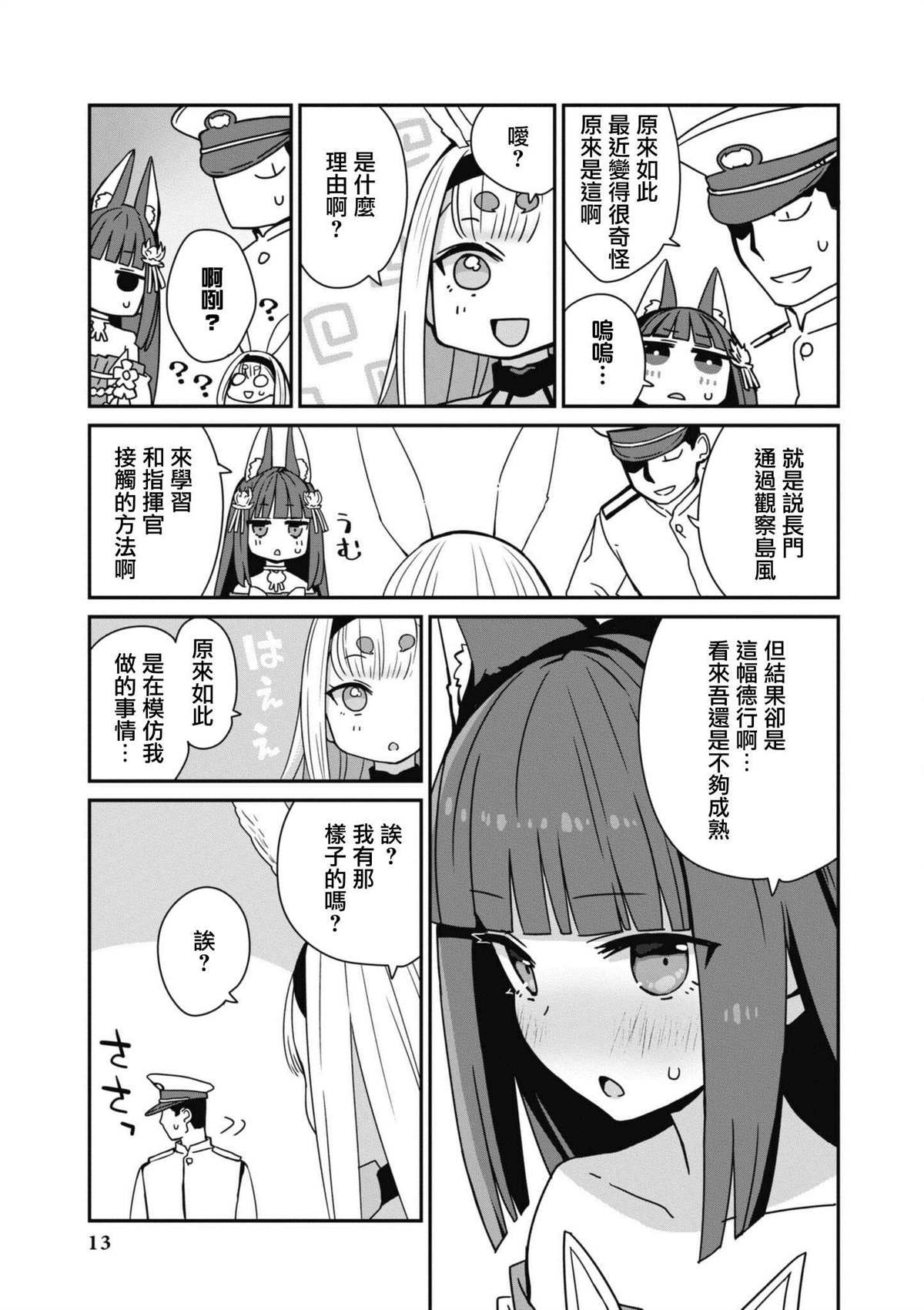 第88话