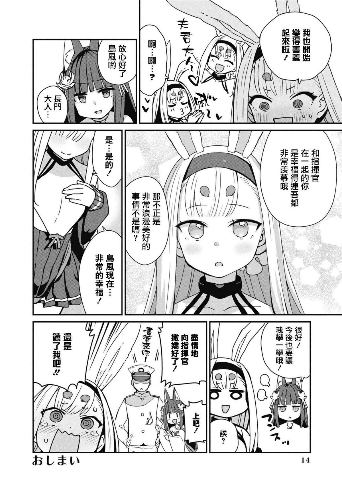 第88话