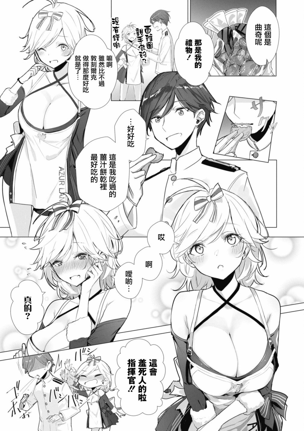 第89话