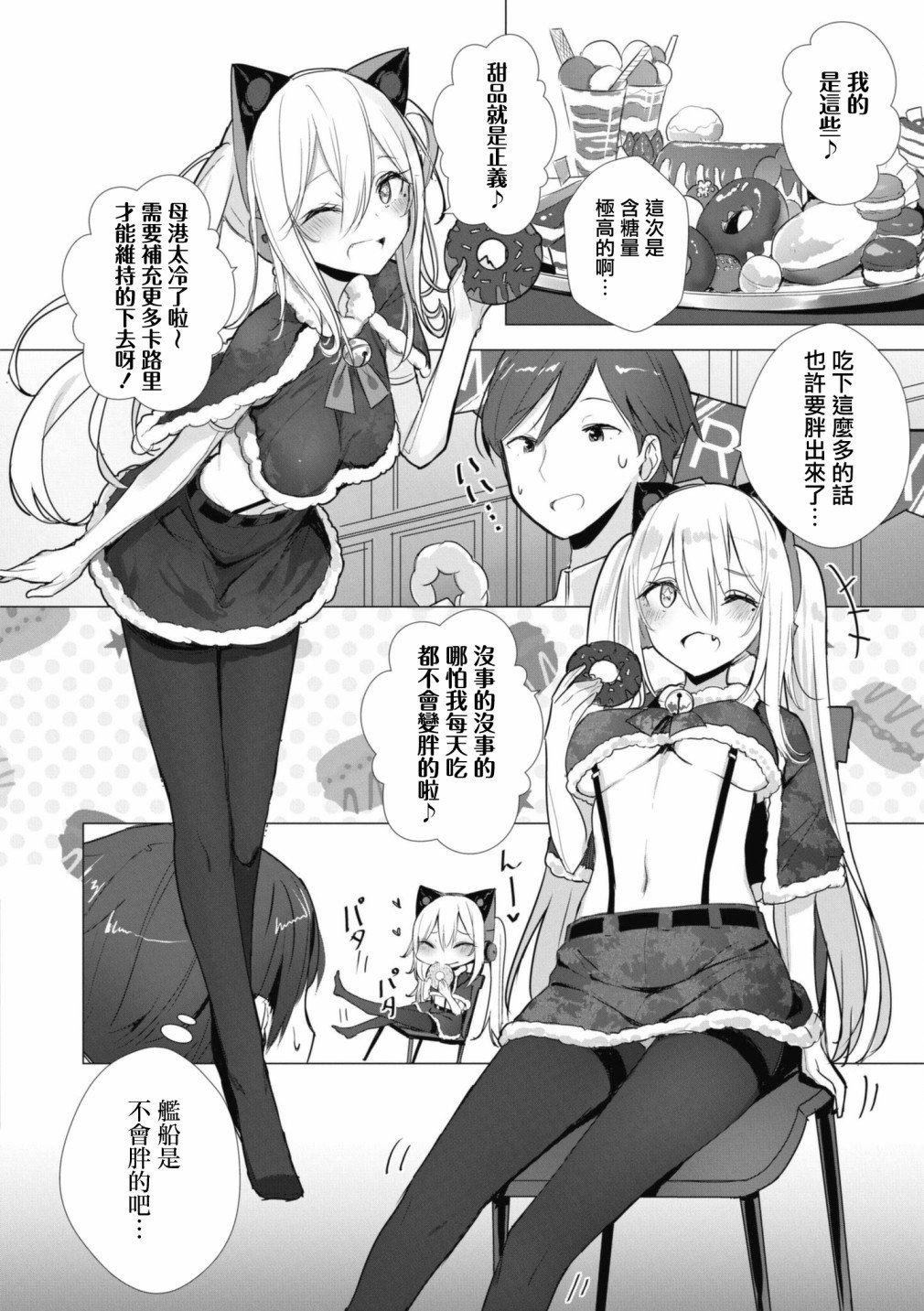 第89话
