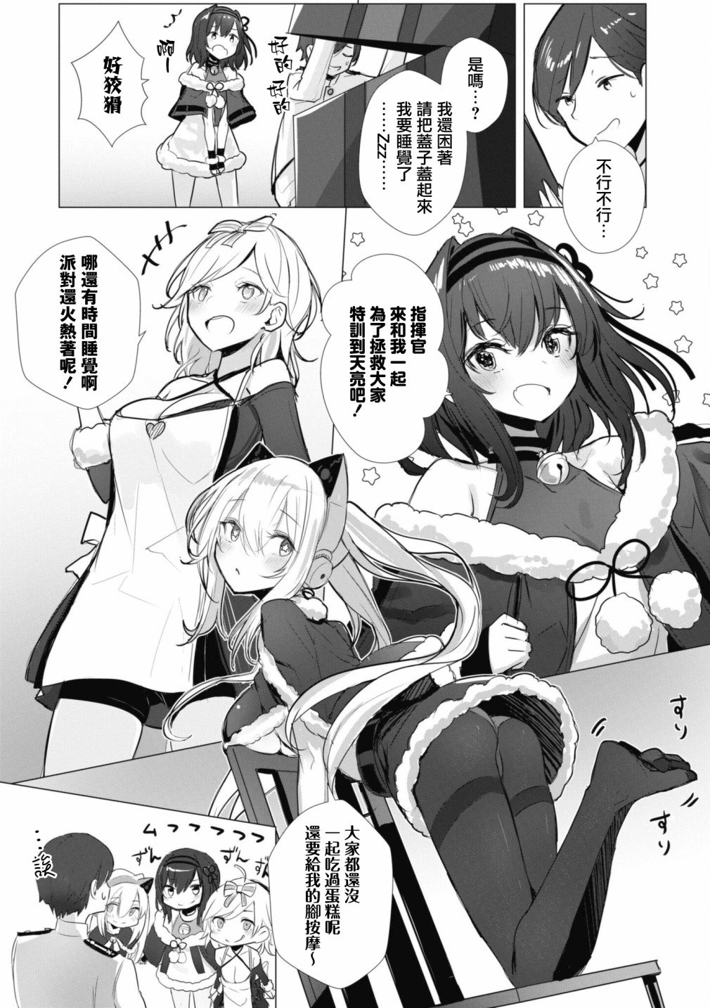 第89话