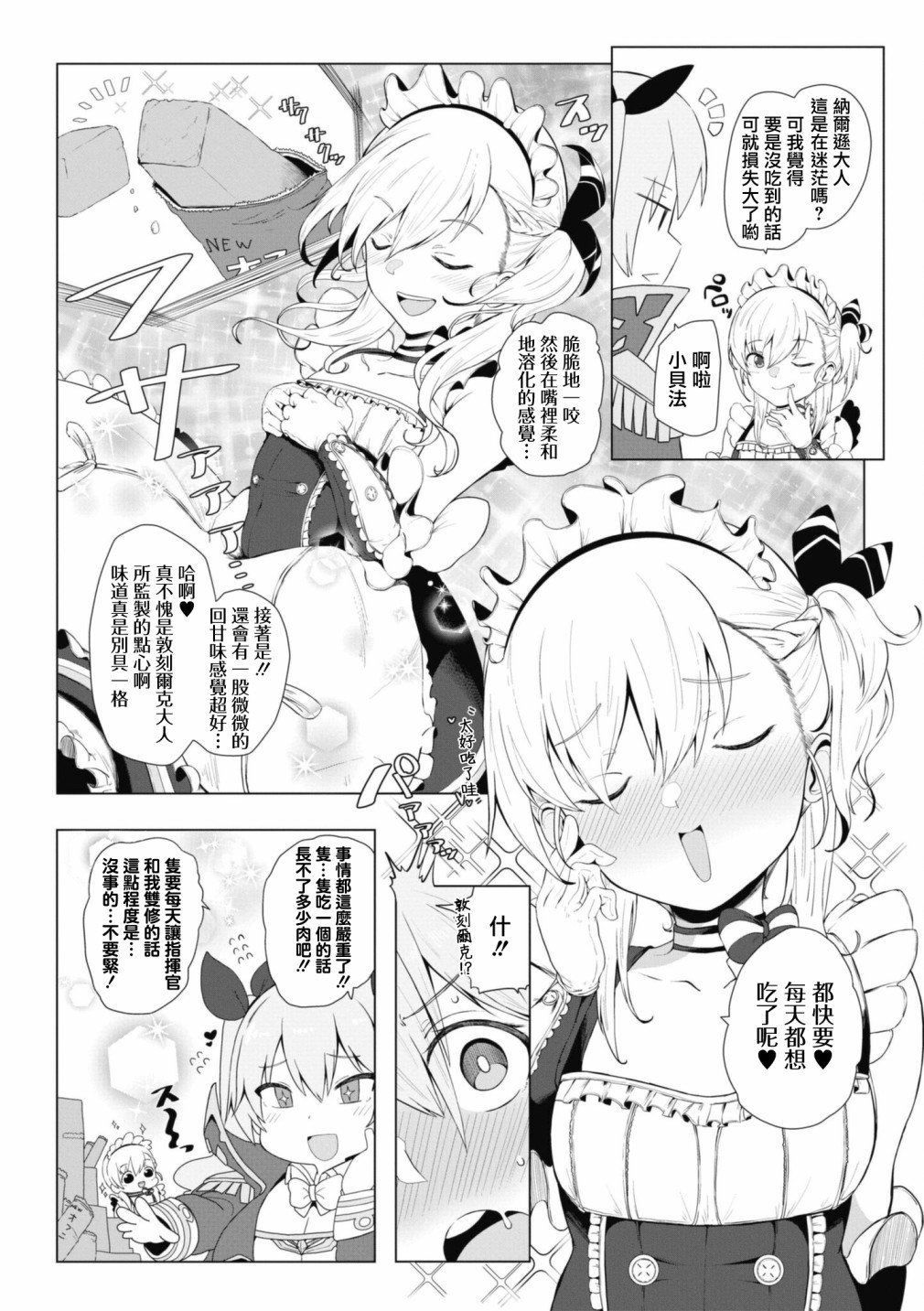 第90话
