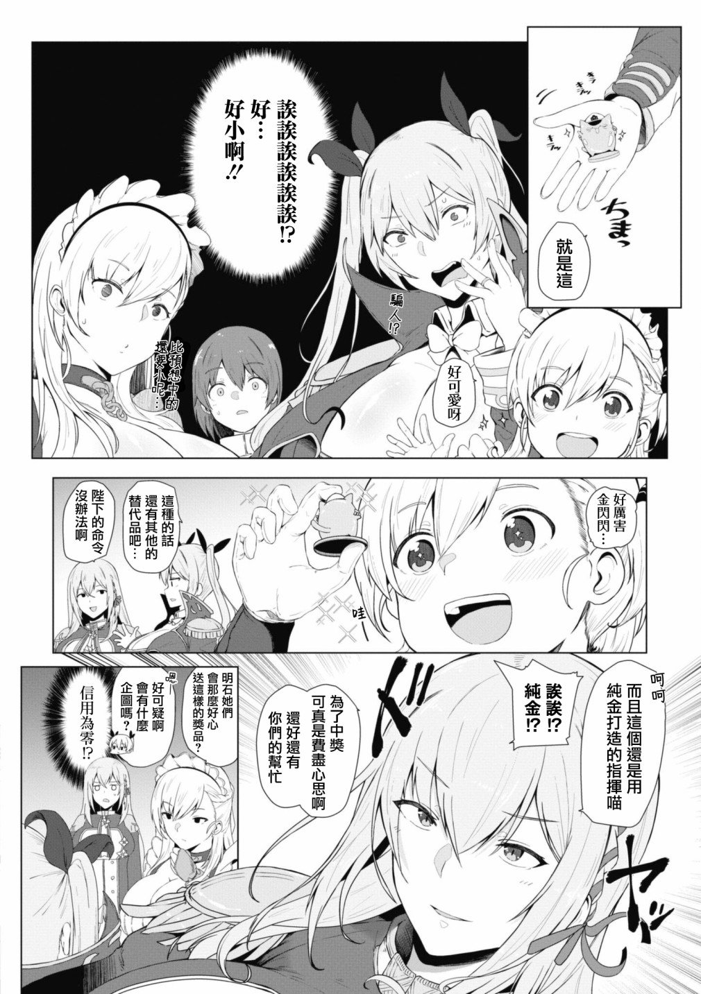 第90话