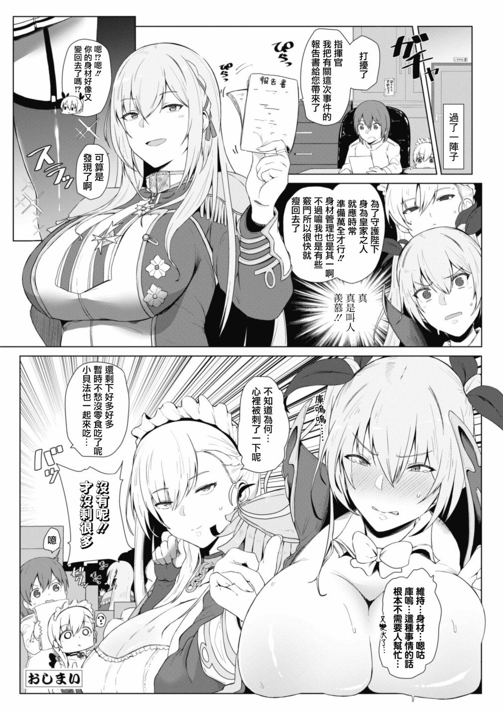 第90话