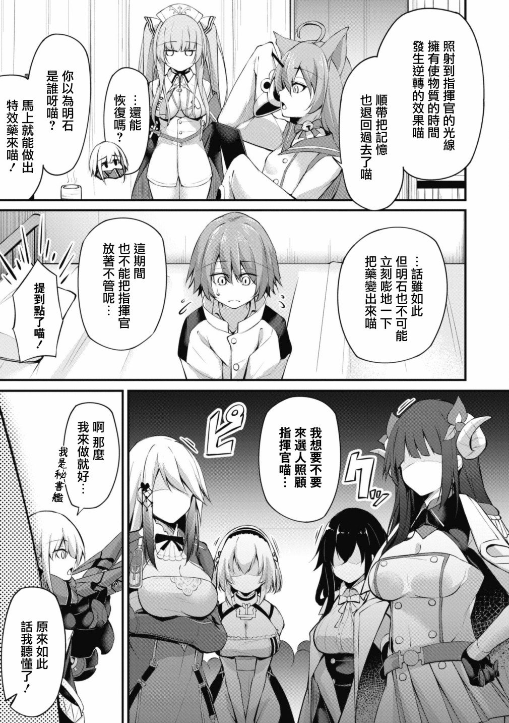 第91话