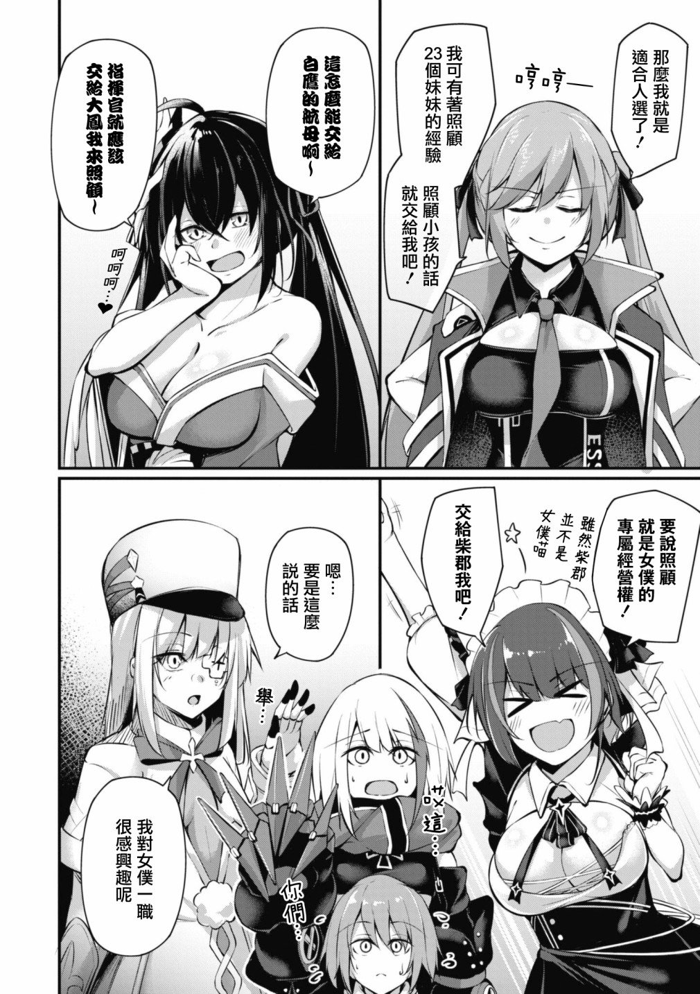 第91话