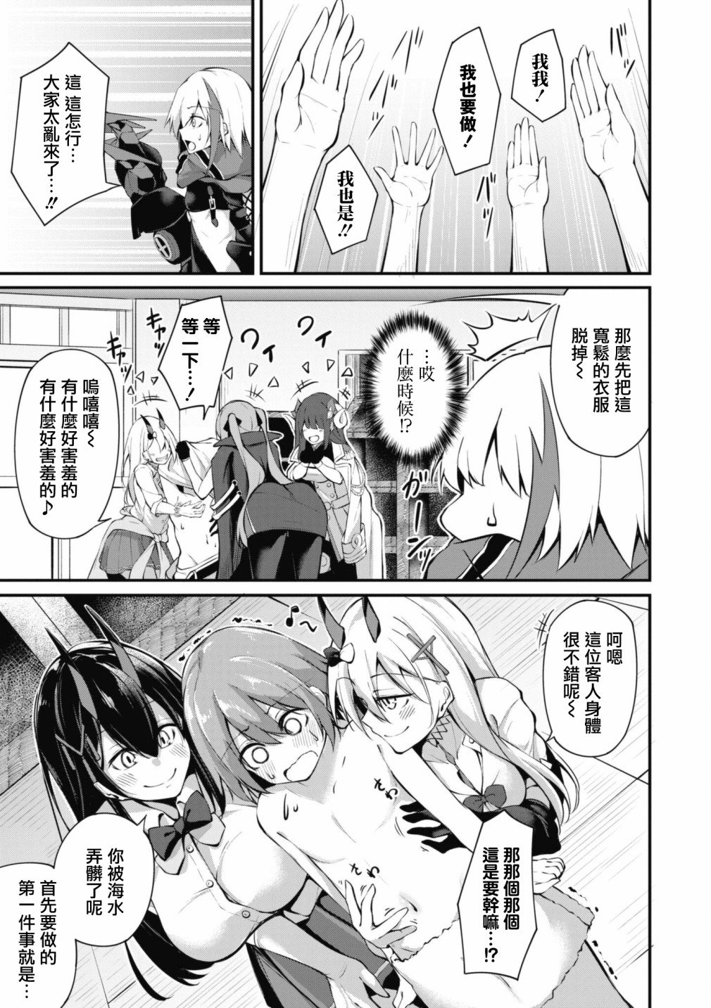 第91话