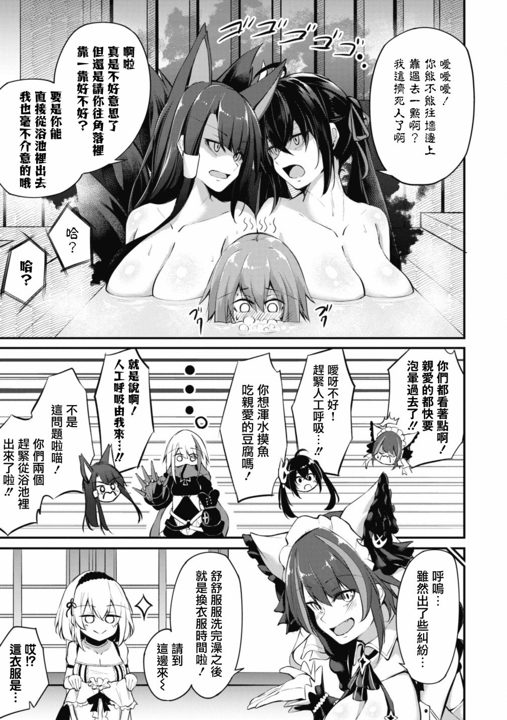 第91话