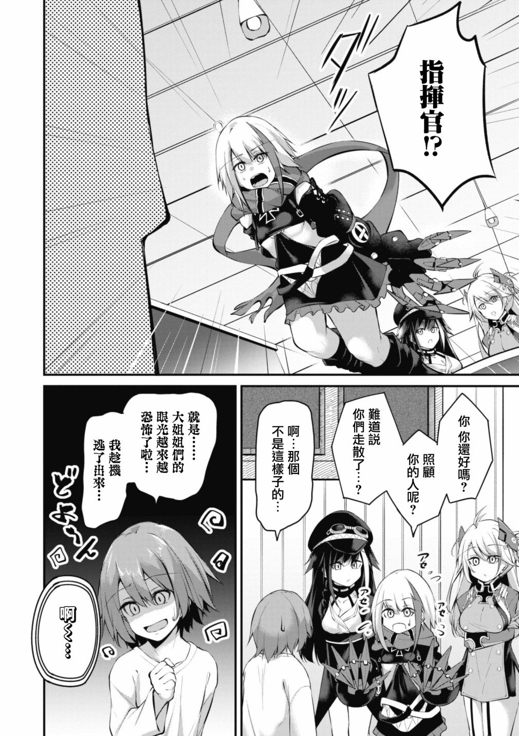 第91话
